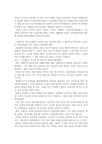 스포츠와 경제 레포트-7
