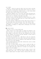 스포츠와 경제 레포트-8
