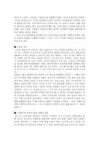 스포츠와 경제 레포트-9