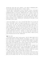 스포츠와 경제 레포트-10