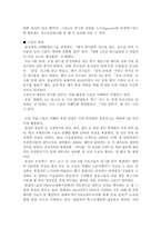스포츠와 경제 레포트-11