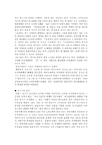 스포츠와 경제 레포트-12