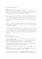 스포츠와 경제 레포트-13