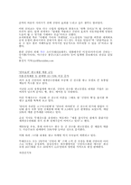 스포츠와 경제 레포트-14