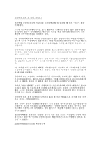 스포츠와 경제 레포트-15