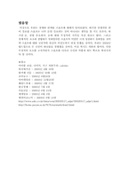 스포츠와 경제 레포트-16