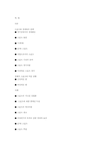 스포츠와 경제 레포트-17