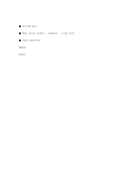 스포츠와 경제 레포트-18