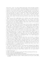 브라질의 역사와 민주화과정-6