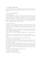 브라질의 역사와 민주화과정-10