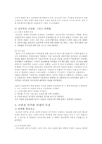 브라질의 역사와 민주화과정-11