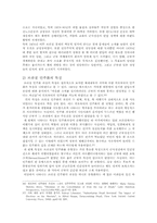브라질의 역사와 민주화과정-14
