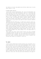 브라질의 역사와 민주화과정-15