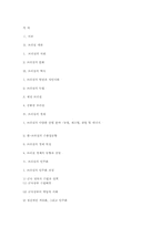 브라질의 역사와 민주화과정-17