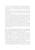 [사회복지경제론] Public Goods(공공재)-18