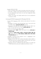 [사회복지경제론] 후기포디즘(post-Fodism)-3