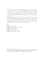 [사회복지경제론] 후기포디즘(post-Fodism)-5