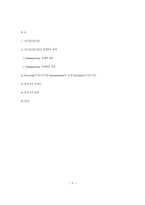 [사회복지경제론] 후기포디즘(post-Fodism)-6