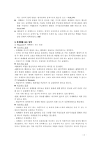 [사회복지경제론] 제 2장 세계경제의 흐름-2
