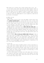 [사회복지경제론] 제 2장 세계경제의 흐름-6