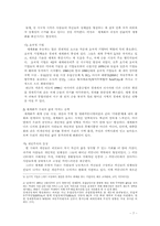 [사회복지경제론] 제 2장 세계경제의 흐름-7