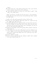 [사회복지경제론] 제 2장 세계경제의 흐름-14