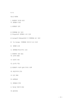 [사회복지경제론] 제 2장 세계경제의 흐름-15