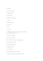 [사회복지경제론] 제 2장 세계경제의 흐름-16