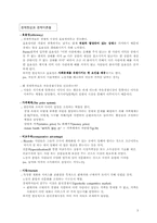 [사회복지경제론] 경제학의 범위와 영역경제학을 구성하는 기초개념과 이론-3