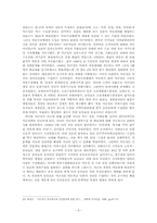 [경제사] 해방직후 농민의 민의결집 -전국농민조합총연맹-9