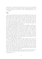[경제사] 해방직후 농민의 민의결집 -전국농민조합총연맹-11