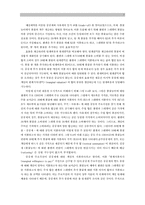 [사회복지경제학] 공공재의 제공과 생산-7