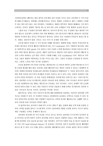 [사회복지경제학] 공공재의 제공과 생산-11