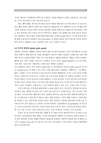 [사회복지경제학] 공공재의 제공과 생산-12