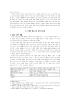 조선 후기 두레와 집강소의 자치 경험-2