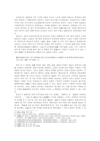 조선 후기 두레와 집강소의 자치 경험-3