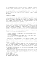 조선 후기 두레와 집강소의 자치 경험-4