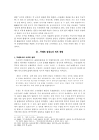 조선 후기 두레와 집강소의 자치 경험-5