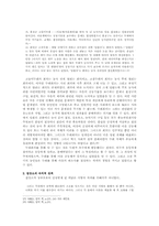 조선 후기 두레와 집강소의 자치 경험-6