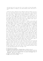 조선 후기 두레와 집강소의 자치 경험-7