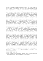 조선 후기 두레와 집강소의 자치 경험-9