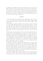 조선 후기 두레와 집강소의 자치 경험-10
