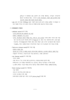 [사회복지경제론] 돌봄분야의 혼합경제-5