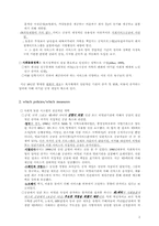 [사회복지경제론] 복지혼합(유럽)-2