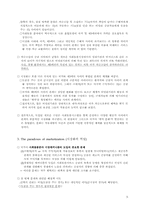 [사회복지경제론] 복지혼합(유럽)-5