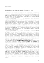 [사회복지경제론] 복지혼합(유럽)-8