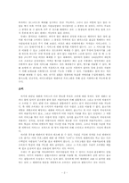 [사회복지경제론] 3장 재화와 서비스의 기본적 특성-2