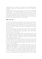 [사회복지경제론] 3장 재화와 서비스의 기본적 특성-3