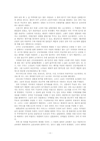 [사회복지경제론] 3장 재화와 서비스의 기본적 특성-4