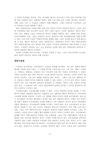 [사회복지경제론] 3장 재화와 서비스의 기본적 특성-6